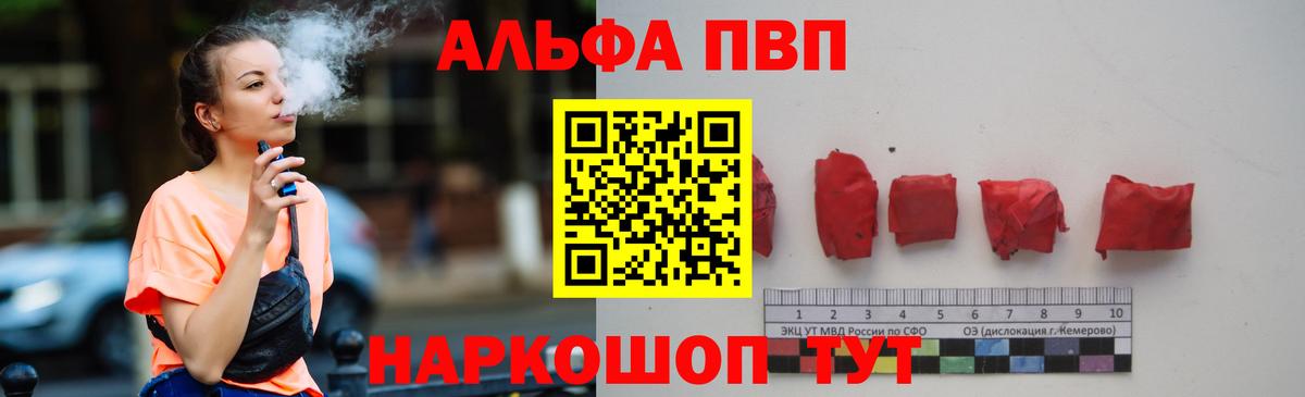 Alpha PVP  A PVP СК  Вход с VPN  A PVP мука  Приморско-Ахтарск  Альфа ПВП крисы CK 