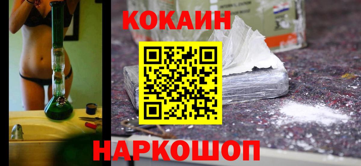 Приморско-Ахтарск  Кокаин  Вход с VPN  Кокаин 99%  COCAIN Боливия 