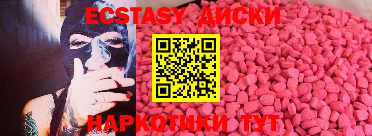 Экстази MDMA Приморско-Ахтарск