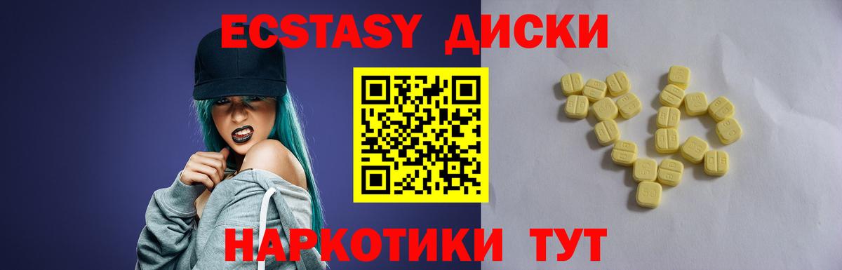 Приморско-Ахтарск  Экстази 280мг  ЭКСТАЗИ  Вход с VPN 