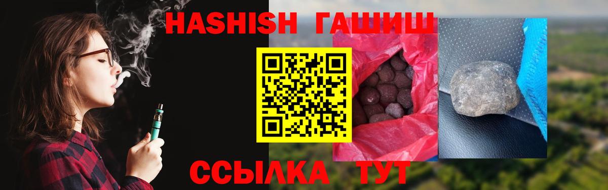 ГАШИШ индика сатива  ГАШИШ Cannabis  Приморско-Ахтарск  Вход с VPN 