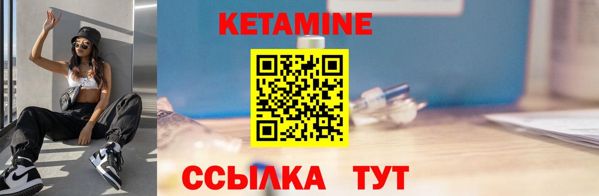 Кетамин ketamine  Вход с VPN  Приморско-Ахтарск 