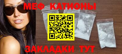 мяу мяу кристалл Славгород