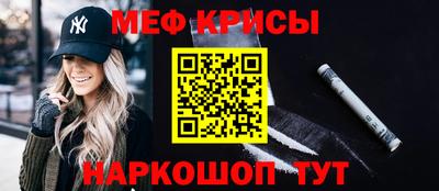 метамфетамин Славянск-на-Кубани