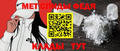 мяу мяу кристалл Славгород