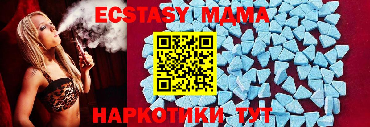 МДМА crystal Приморско-Ахтарск