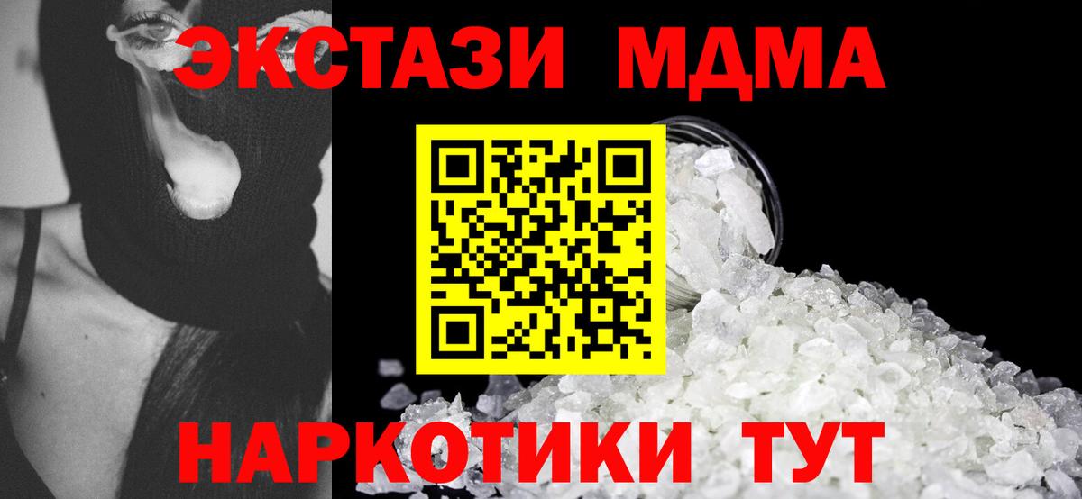 МЕФ  Вход с VPN  NBOMe  Метамфетамин  Лсд 25  Альфа ПВП СОЛЬ   Приморско-Ахтарск  ЭКСТАЗИ  Меф кристаллы  ГАШ 
