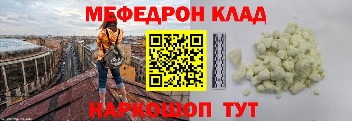 Приморско-Ахтарск  МЯУ-МЯУ mephedrone  Вход с VPN  Мефедрон мяу мяу 