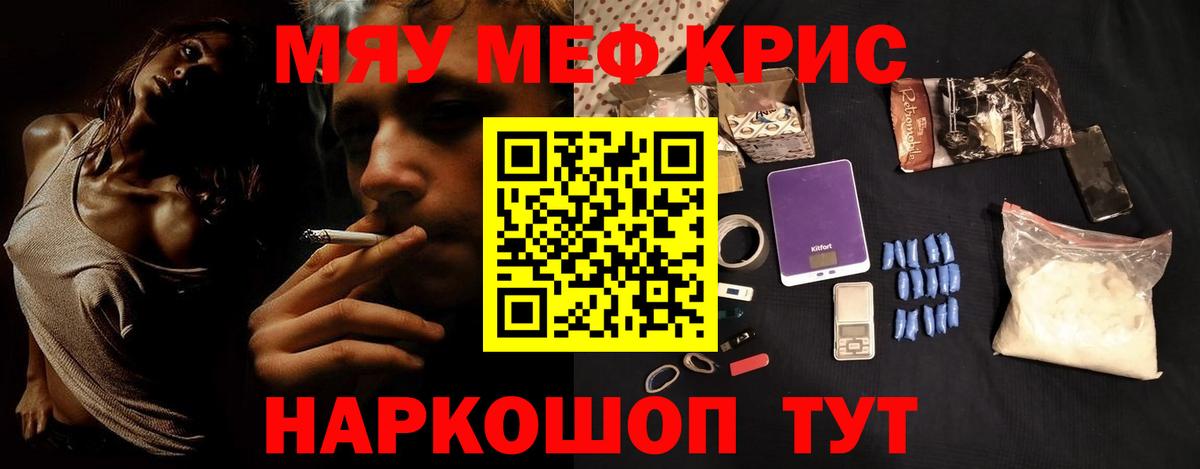 Мефедрон мука Приморско-Ахтарск