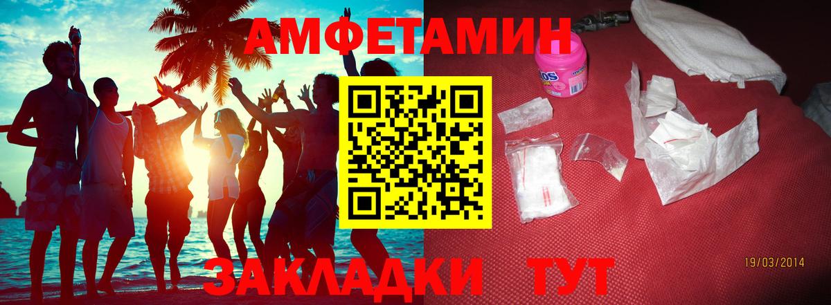 Приморско-Ахтарск  Первитин Декстрометамфетамин 99.9%  Вход с VPN 