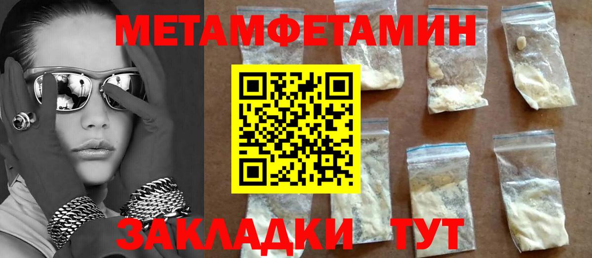 Метамфетамин Декстрометамфетамин 99.9% Приморско-Ахтарск
