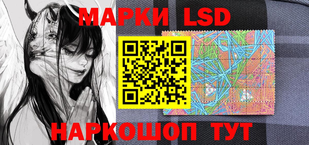 Приморско-Ахтарск  Марки NBOMe 1,5мг  Наркотические марки  Вход с VPN 
