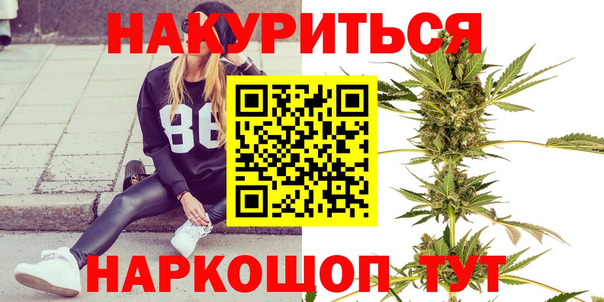 МАРИХУАНА White Widow Приморско-Ахтарск